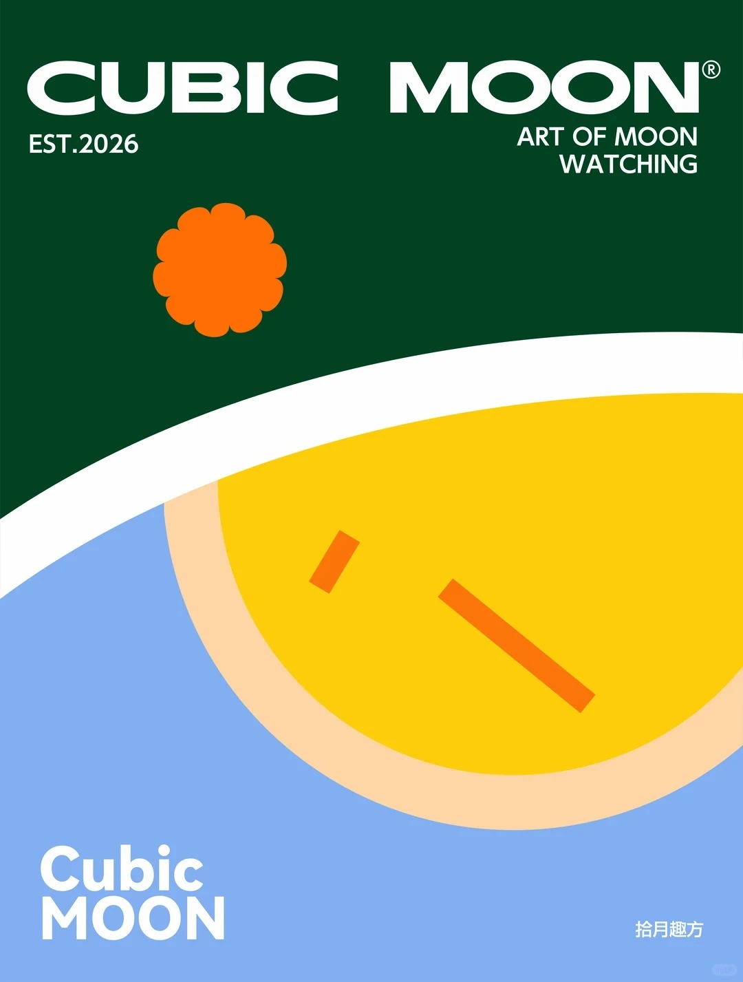 CUBIC MOON · 全AI流程辅助的品牌设计原始作品封面
