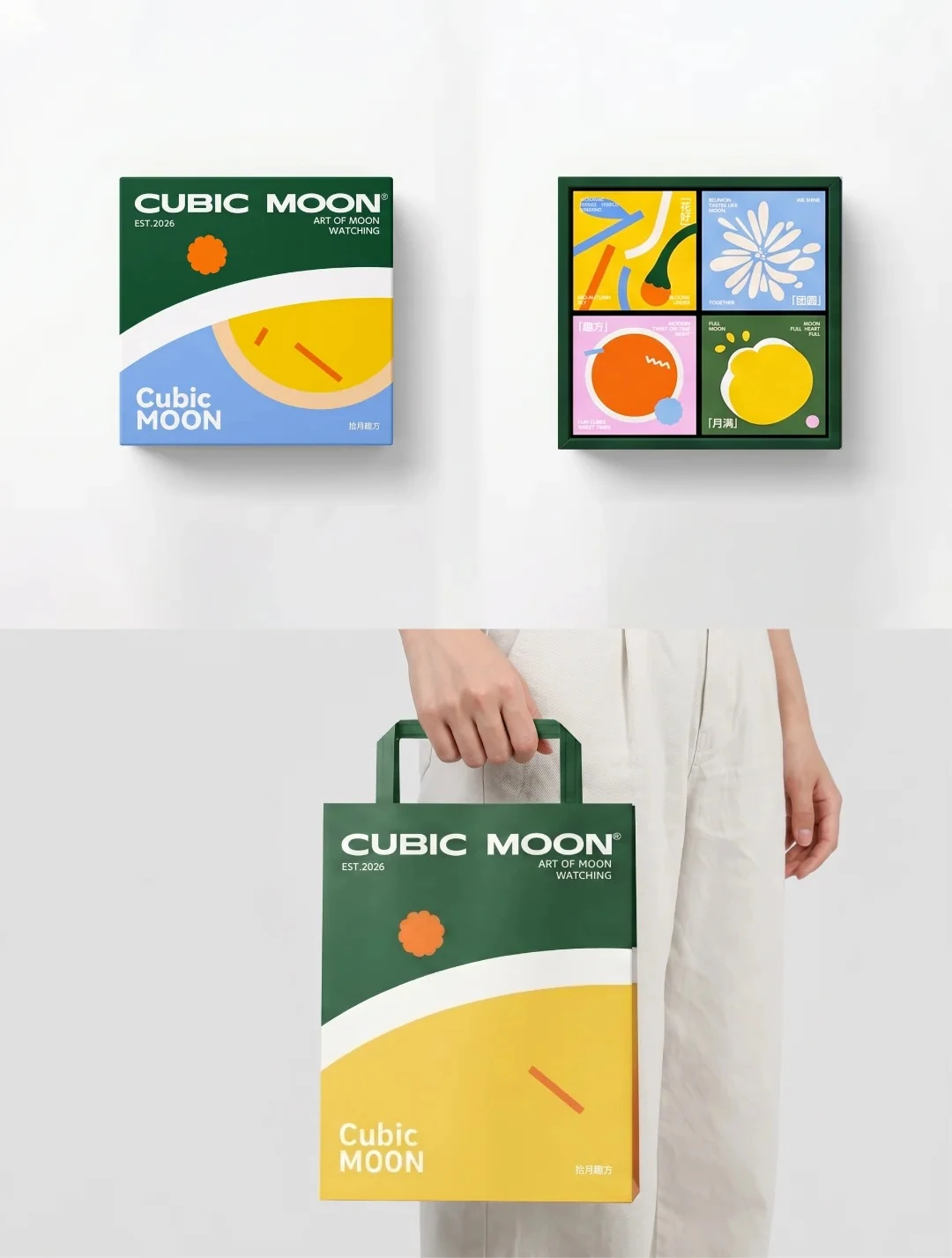 CUBIC MOON · 全AI流程辅助的品牌设计系列展示
