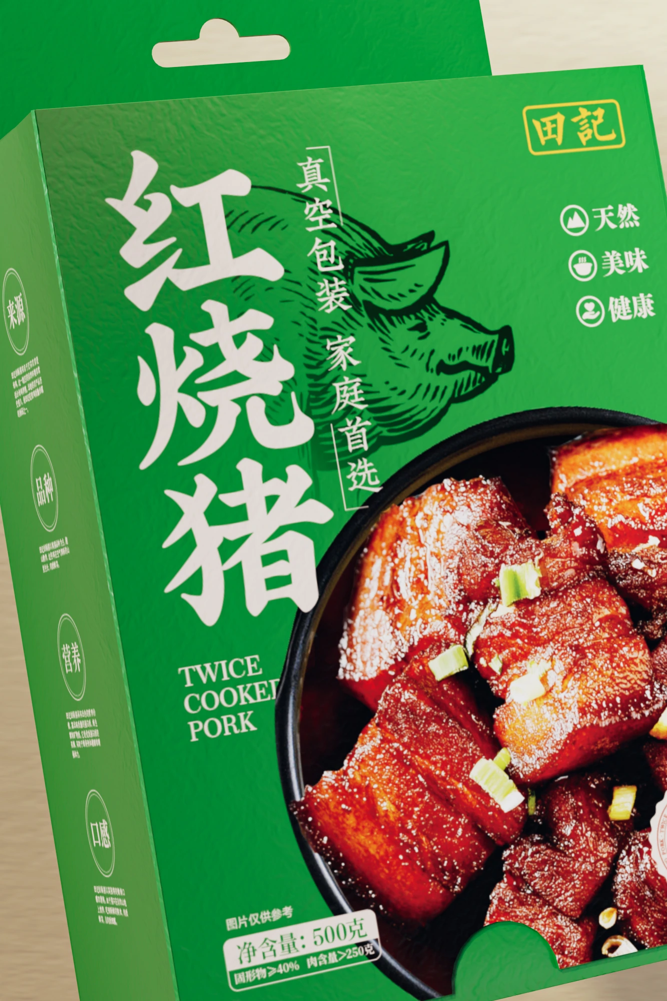 田记 · 预制菜包装系列展示