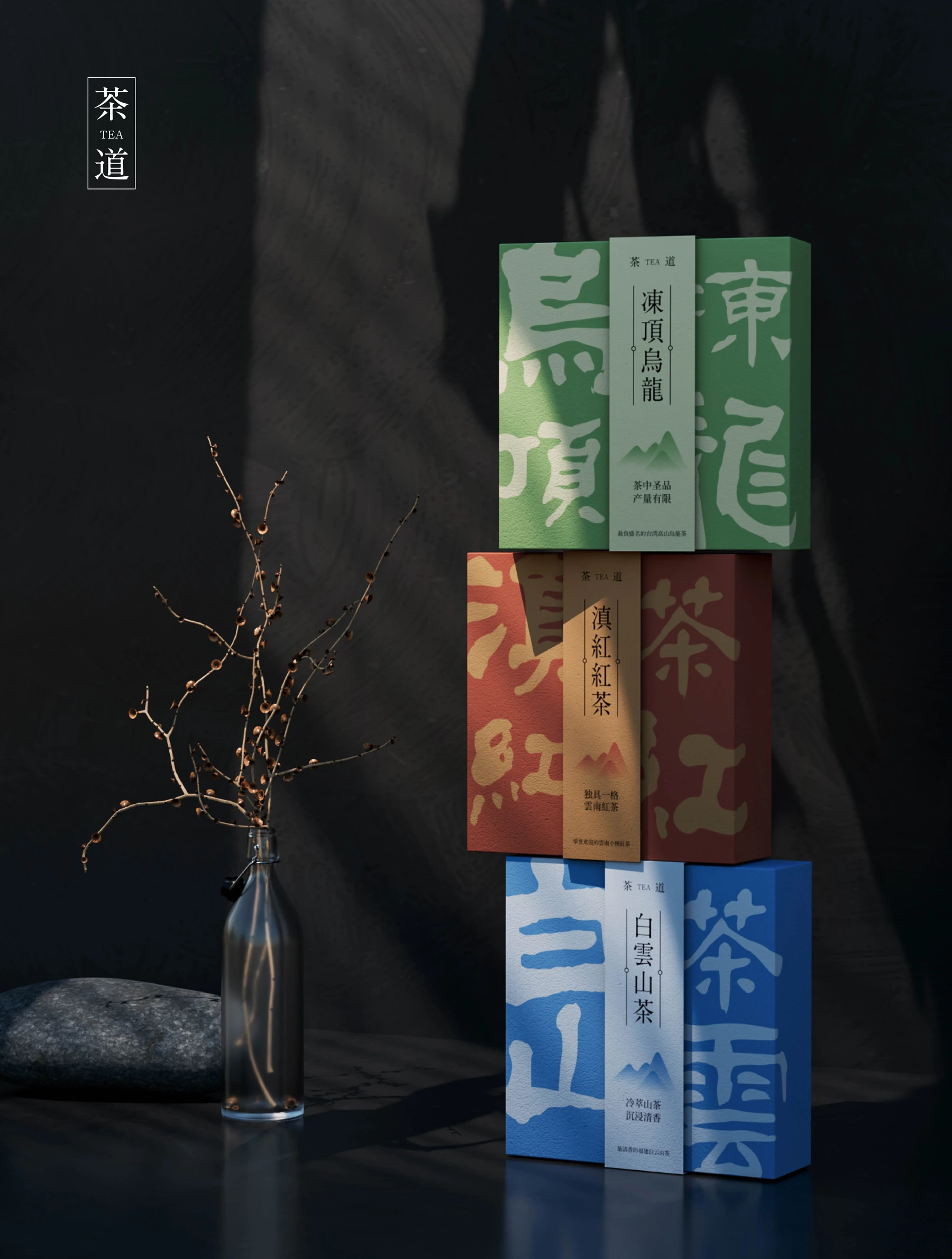 茶道 · 茶叶包装原始作品封面