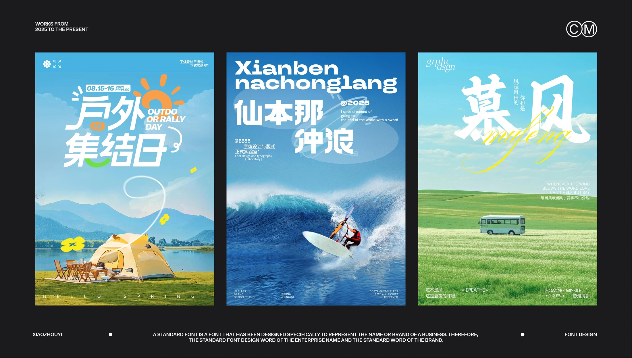 字体海报 · 字体 · 海报原始作品封面